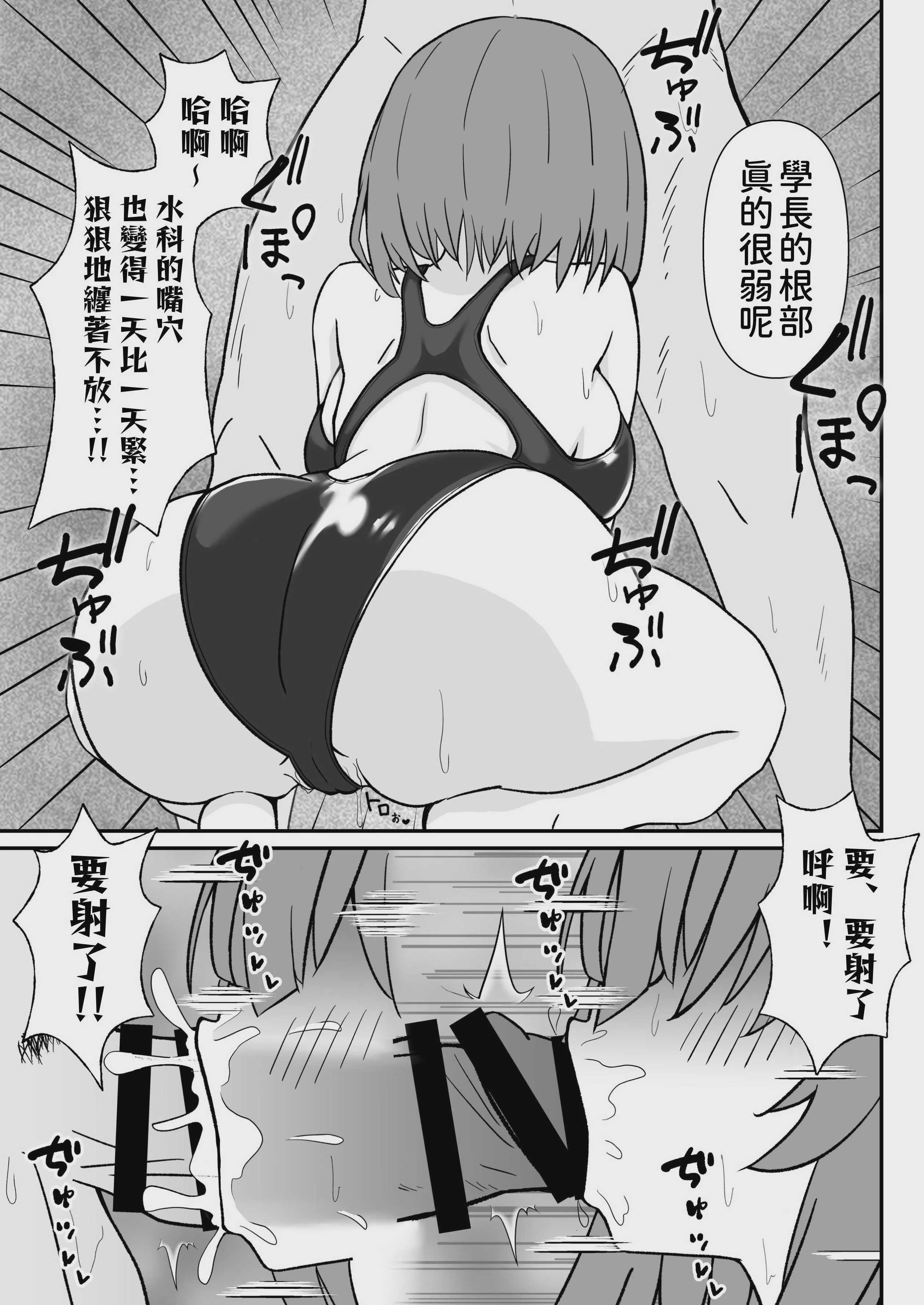 [マダラメドラゴ庵 (斑目ドラゴン竜)] ジト目で巨乳な後輩ちゃんがクールに全部受けとめてくれる話 2 [DL版] 第1话 第6页