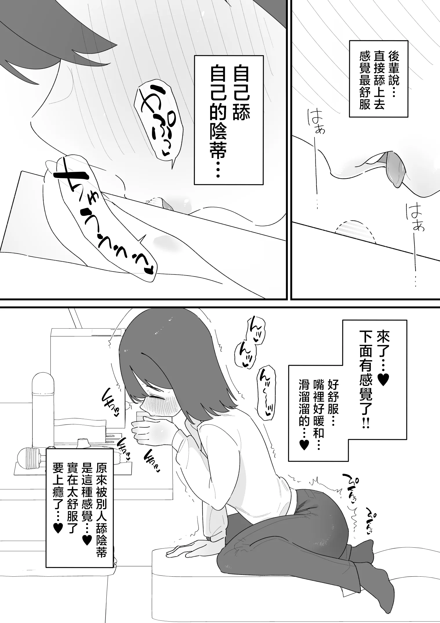 [蜂蜂蜂]クリボックスでオナニーできる変なお店｜用陰蒂盒子自慰的奇怪店鋪 第1话 第5页