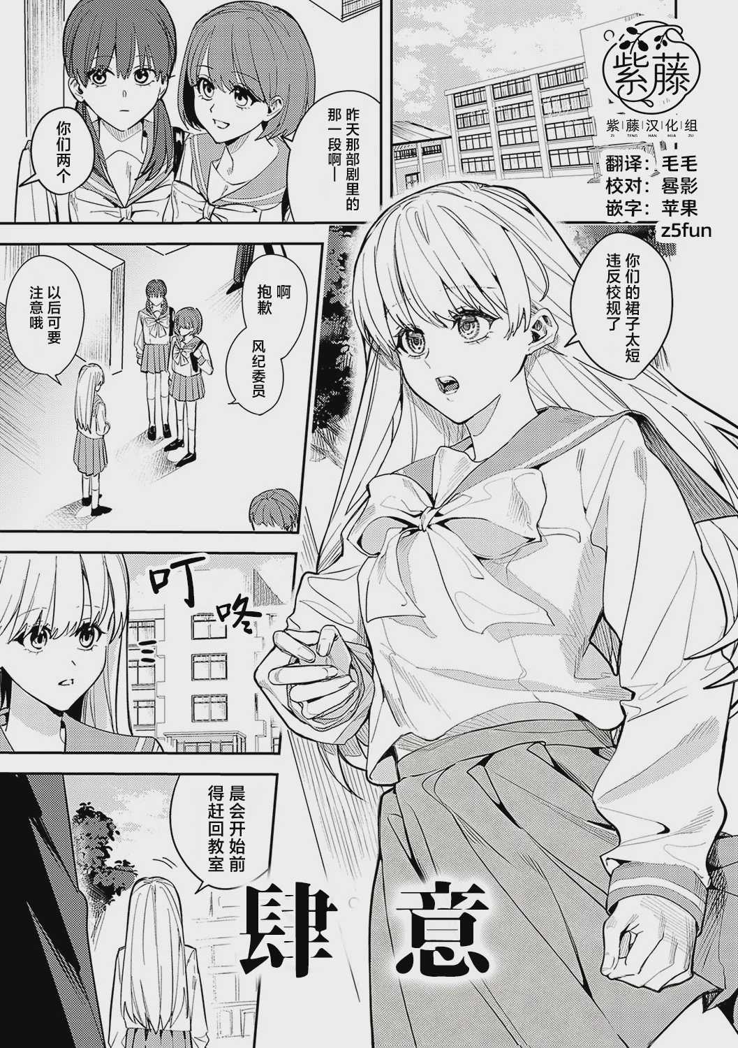 [べべロンチーノ星 (べってぃ)] 想いきり 第1话 第1页