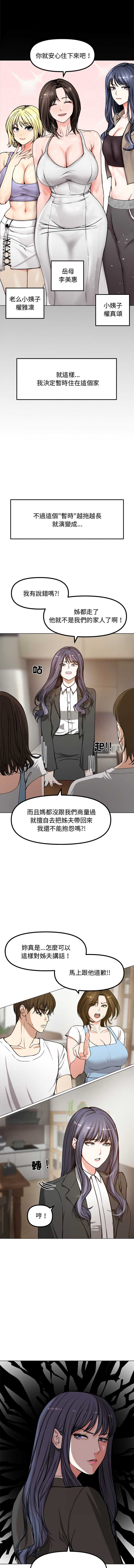 老婆卷款潜逃后 第1话 第11页