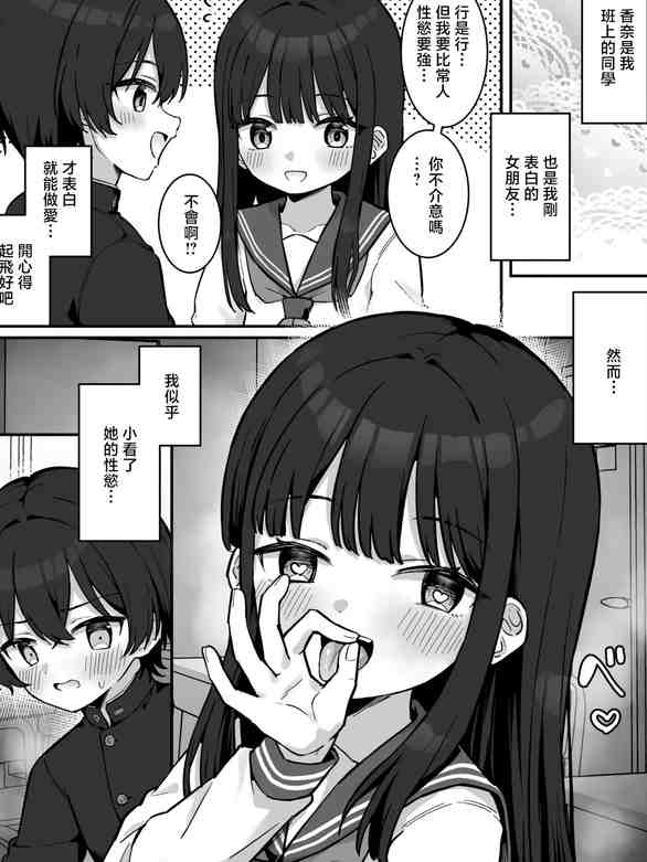 [ジラ壱] 中川香奈と佐々木博人 [中国翻訳]