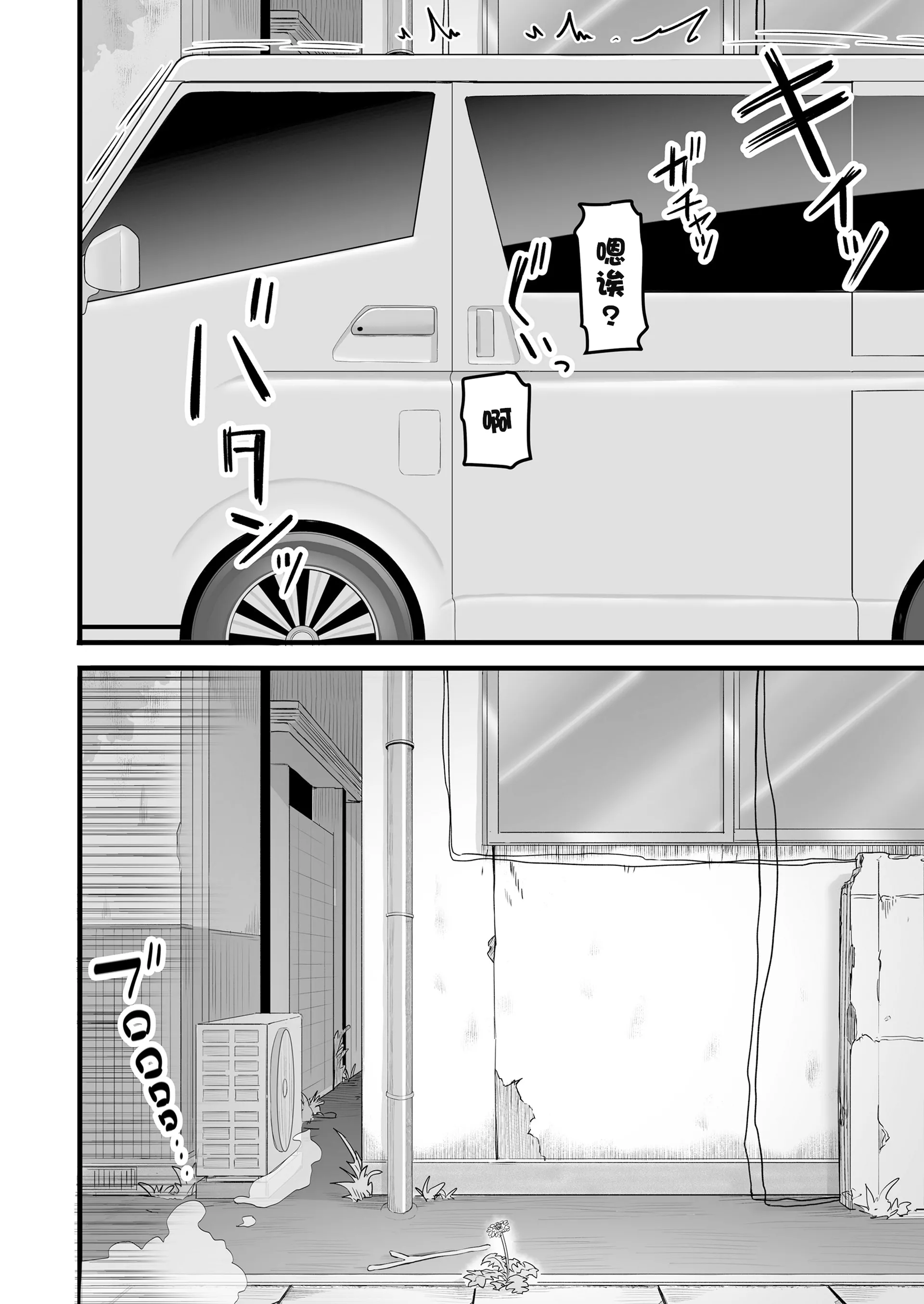 [TeMたす] 蒲公英の果実 (COMIC LO 2025年4月号) 第1话 第6页