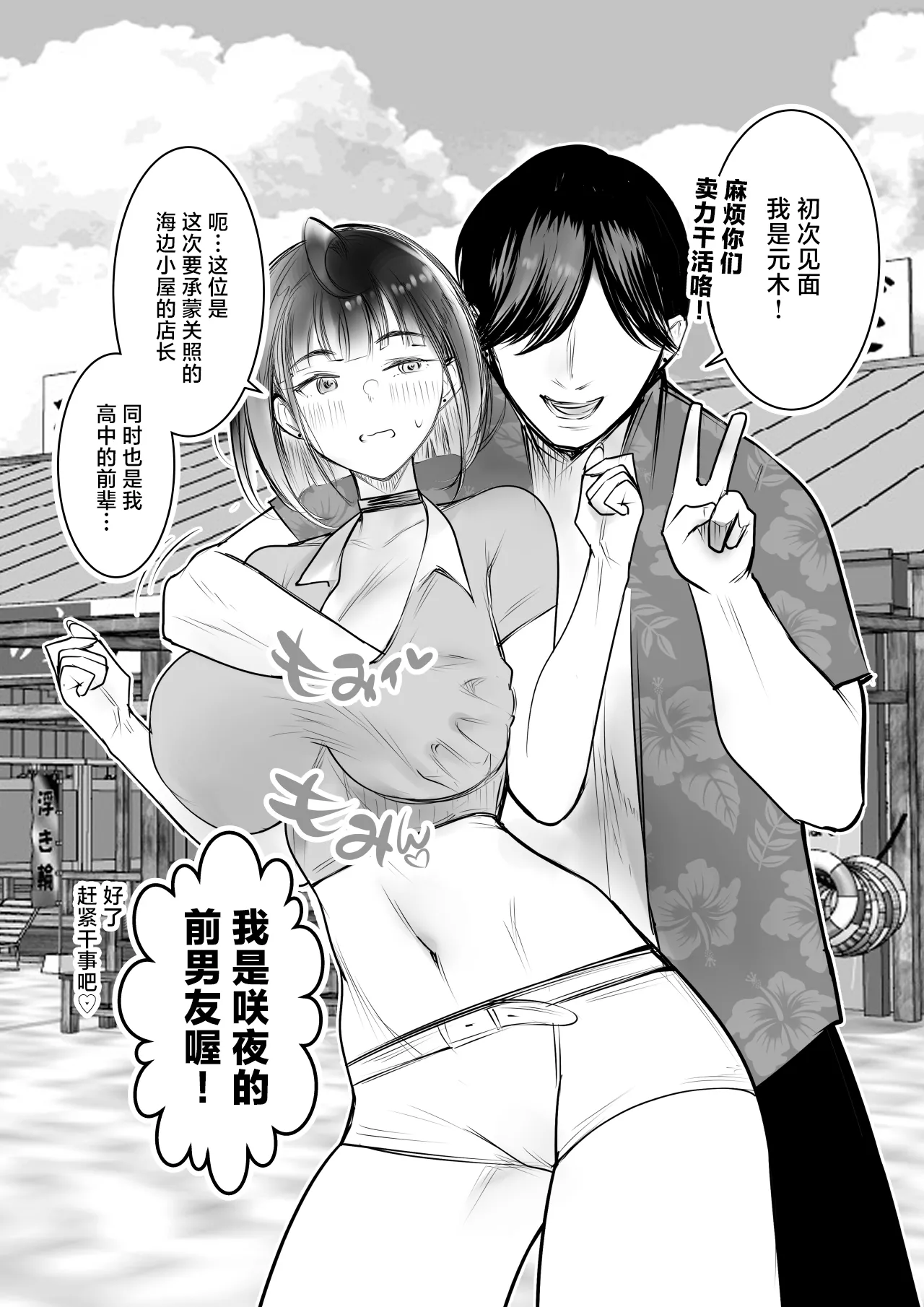 [アキレルショウジョ (アキレ)] 細井くんの彼女、寝取らせOKだってよ3 [中国翻訳] 第1话 第4页