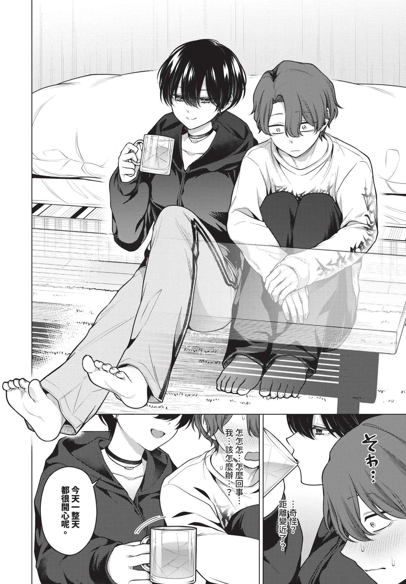 [ハマチ] ノット・ボーイ・ミーツ・ガール 2 (COMIC BAVEL 2026年7月号) [中国翻訳] [無修正] [DL版] 第1话 第4页