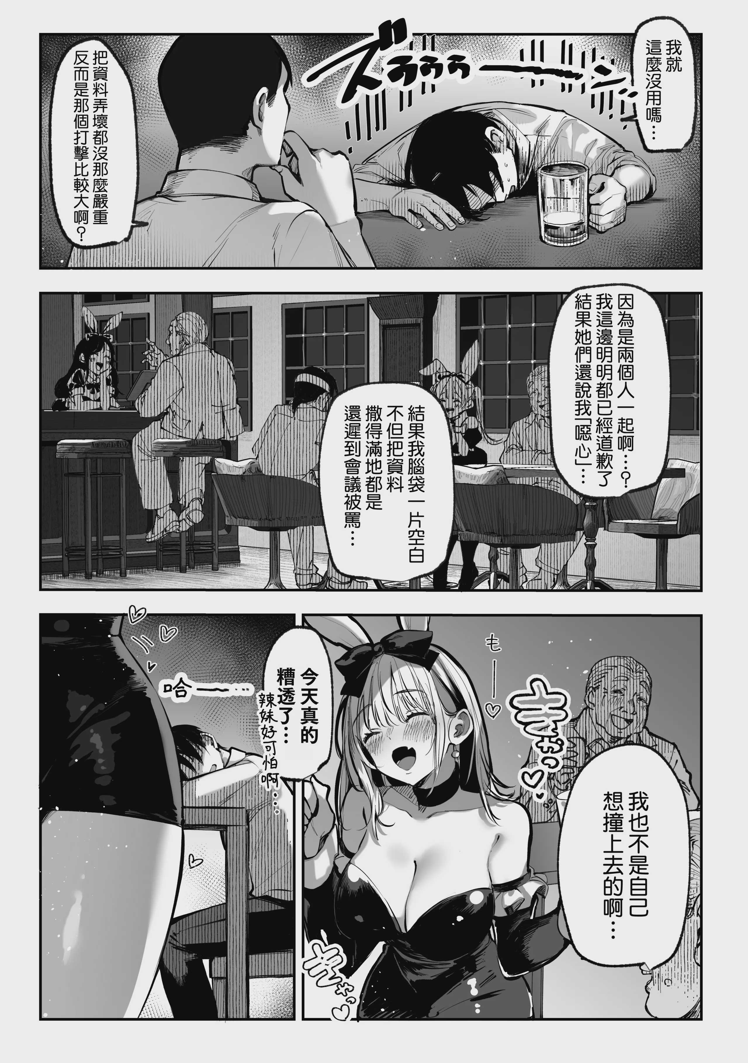[パイレーツキャット] 胜ったら何でもシてアゲる♥ 第1话 第10页