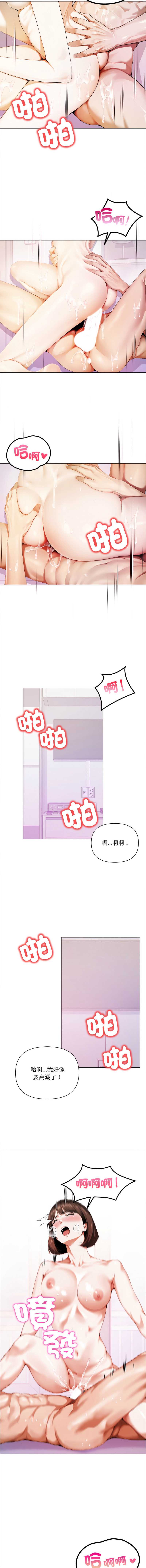 人妻的待客之道 第1话 第9页