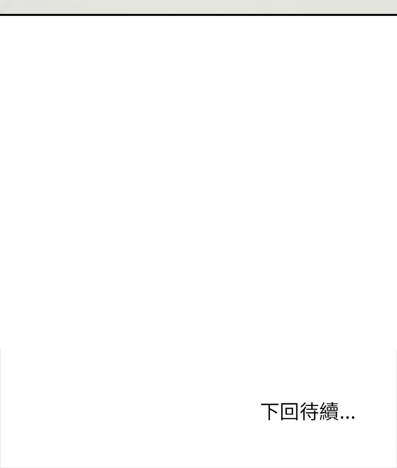 世界末日 第1话 第14页