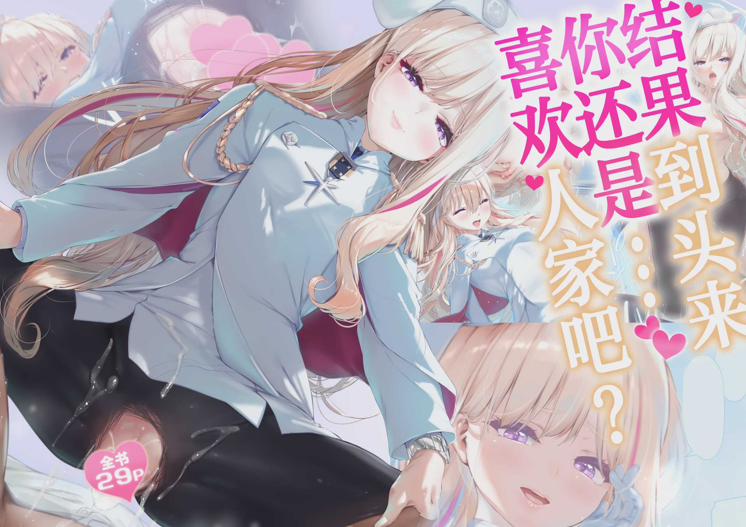 結局のところ私の事...好きですよね？ (ブルーアーカイブ) 第1话 第1页