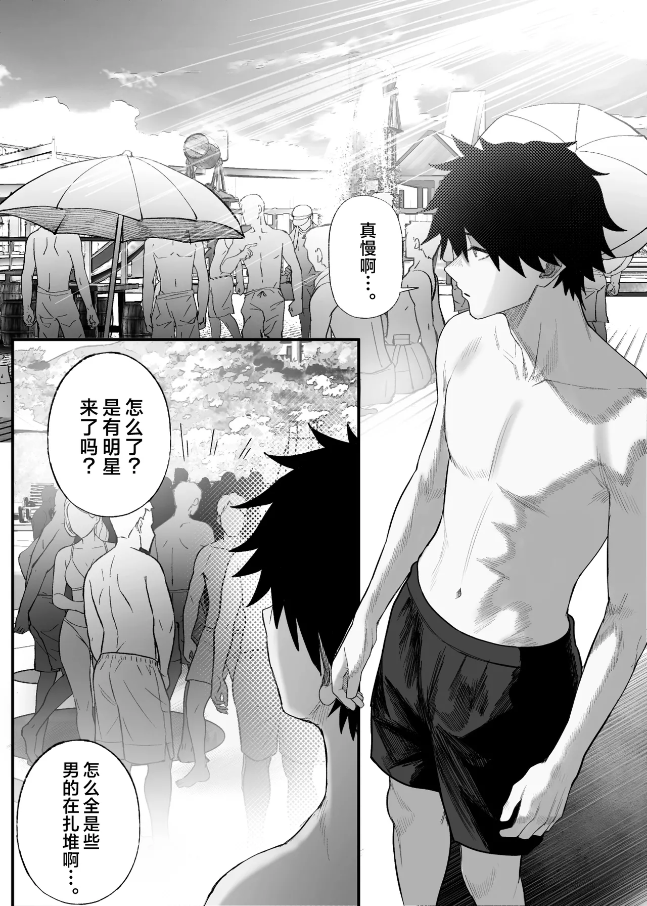 クール系男装女に彼女寝取られたから、わからせてやった 3｜被冷面系男装女睡走了自己的女朋友于是对其进行调教。3 第1话 第23页