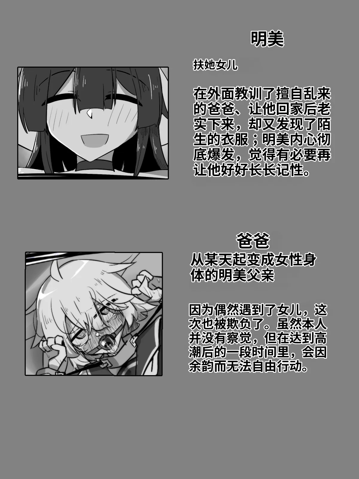 娘と偶然会ったパパ２——外で色々あった後の話 第1话 第3页