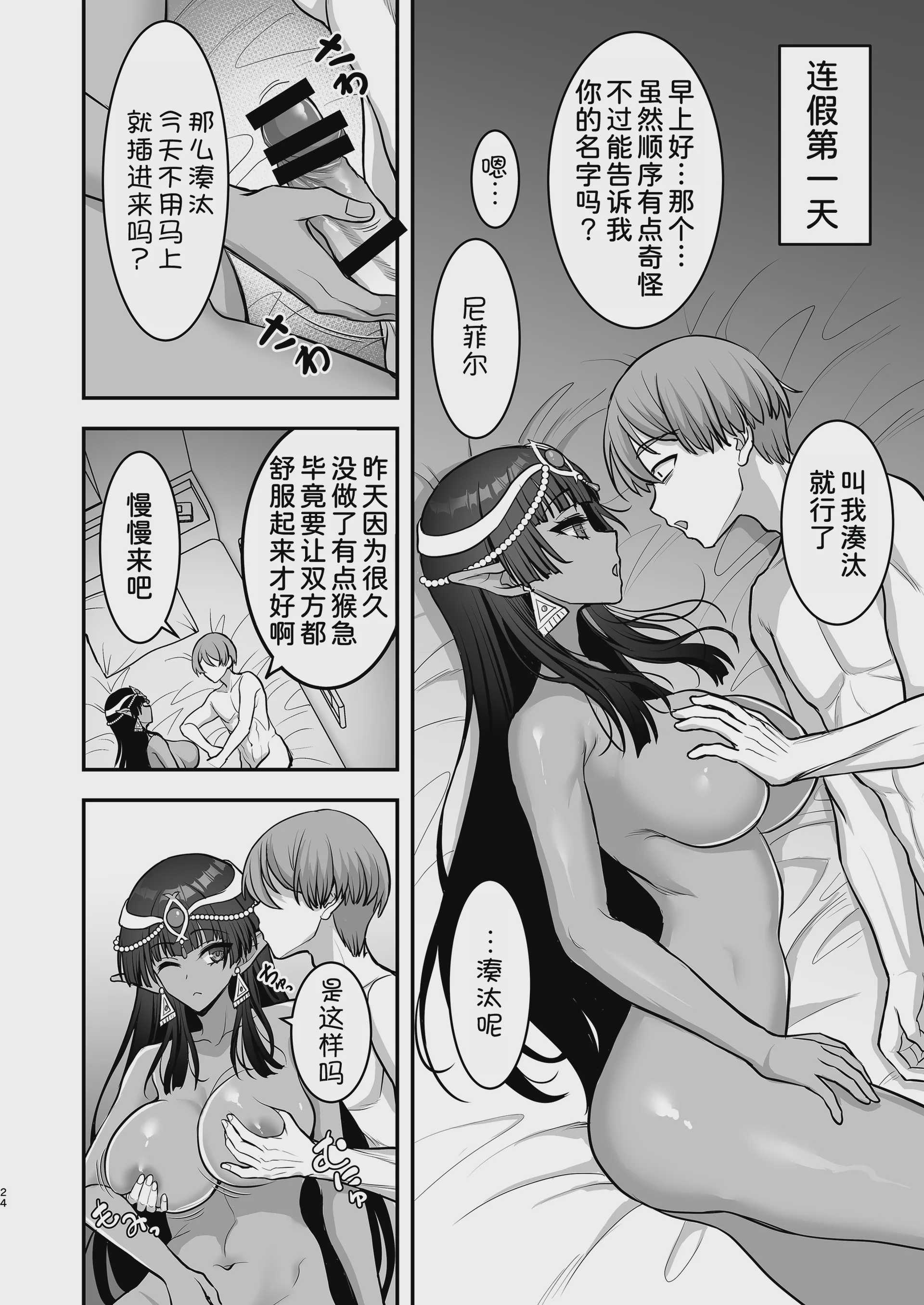 むち無知褐色王女とヤリまくり♡同棲性活 同棲性活編 + C103おまけ本 第1话 第2页