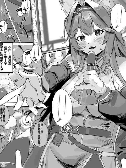 ライブ後のアイドルひより