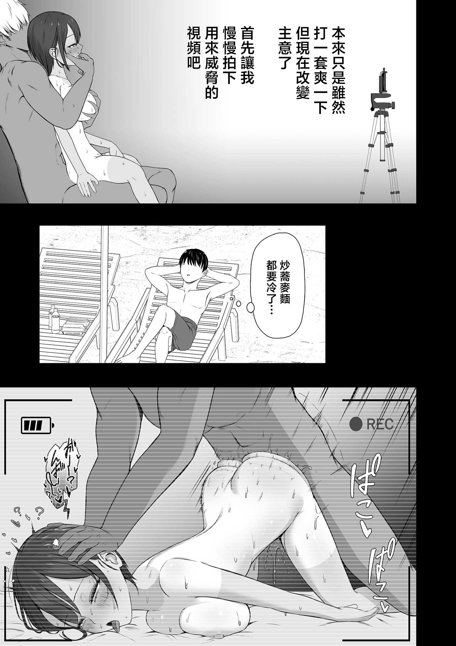 知らないうちにキメセクで寝取られた彼女 (comicクリベロン DUMA Vol.87) [中国翻訳] [DL版] 第1话 第5页