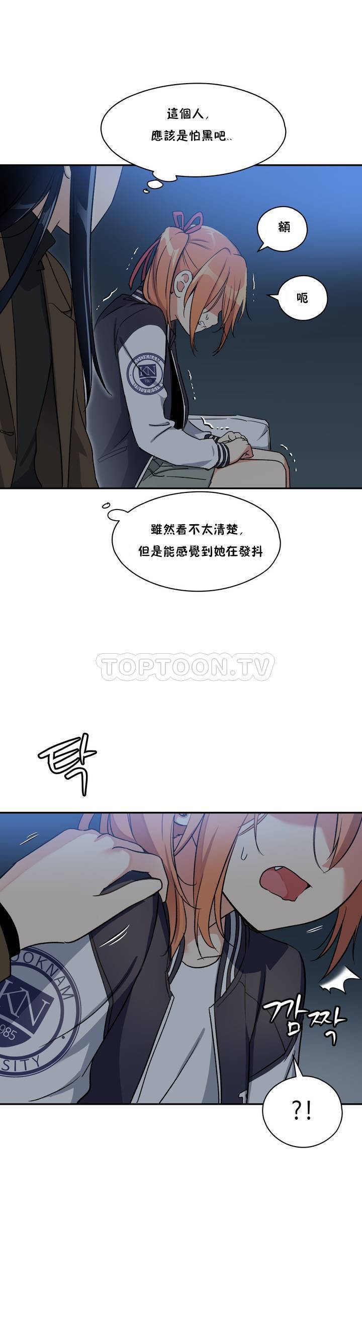 初恋豚鼠 第1话 第25页