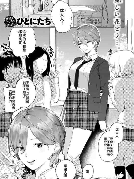 [ひとにたち] 凛としてかわいい AI翻译