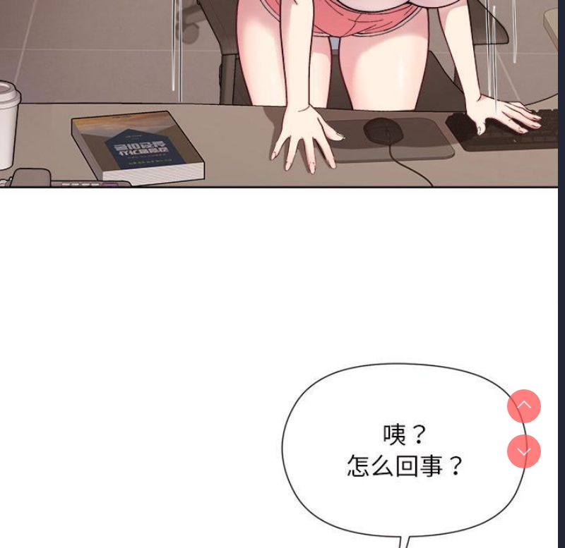 和美女上司玩游戏 第1话 第109页