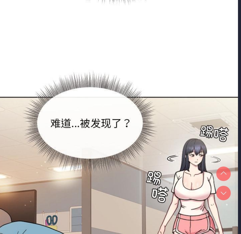 和美女上司玩游戏 第1话 第116页