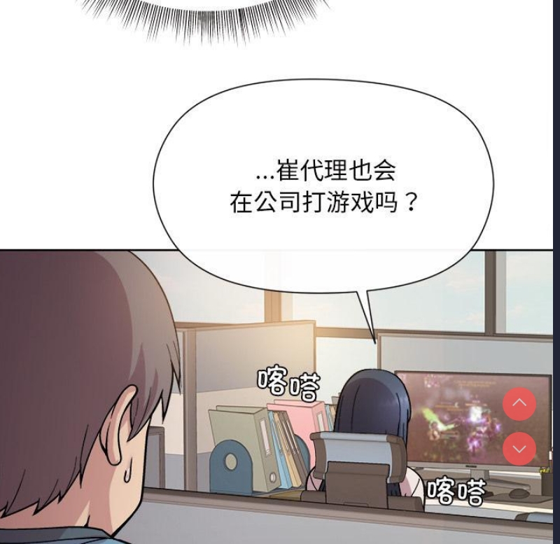 和美女上司玩游戏 第1话 第124页