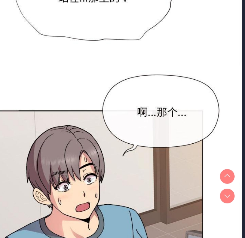 和美女上司玩游戏 第1话 第142页