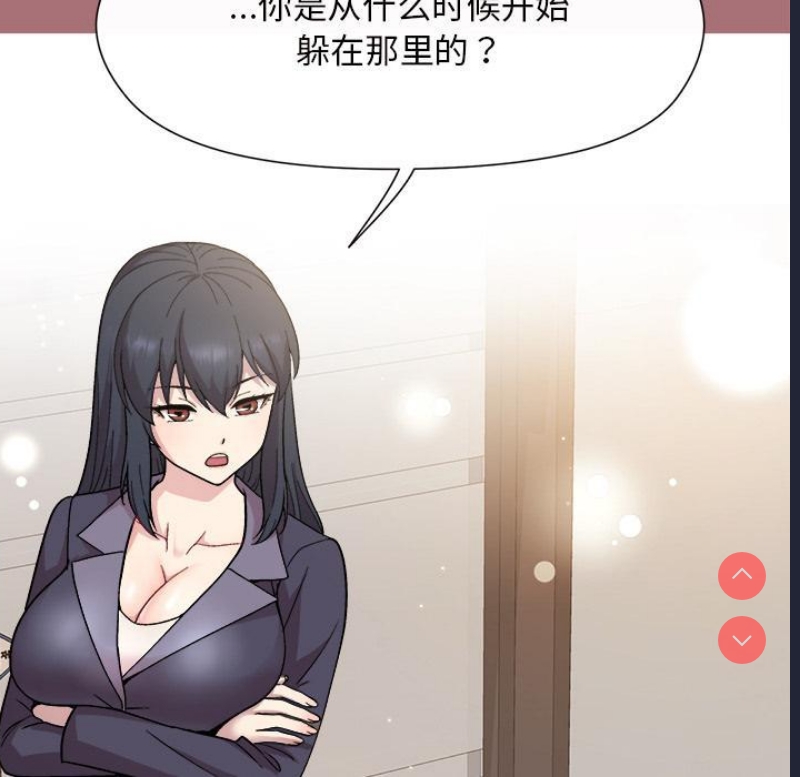 和美女上司玩游戏 第1话 第148页