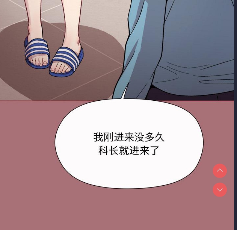 和美女上司玩游戏 第1话 第150页