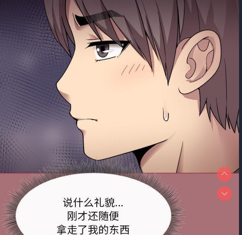 和美女上司玩游戏 第1话 第160页