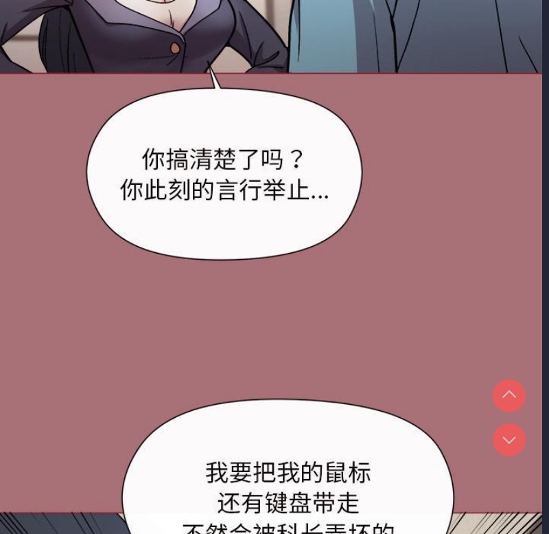 和美女上司玩游戏 第1话 第169页