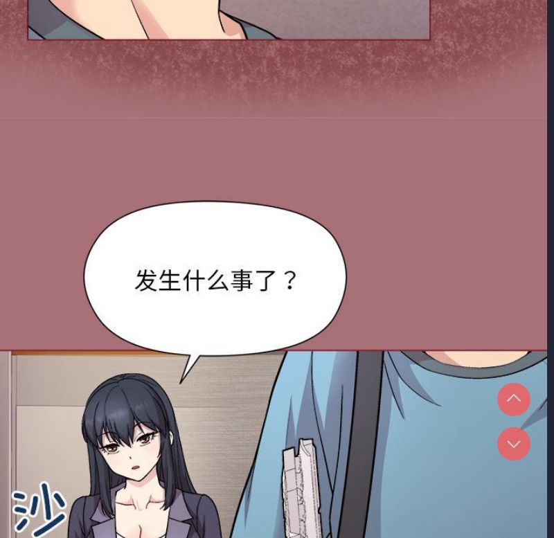 和美女上司玩游戏 第1话 第183页