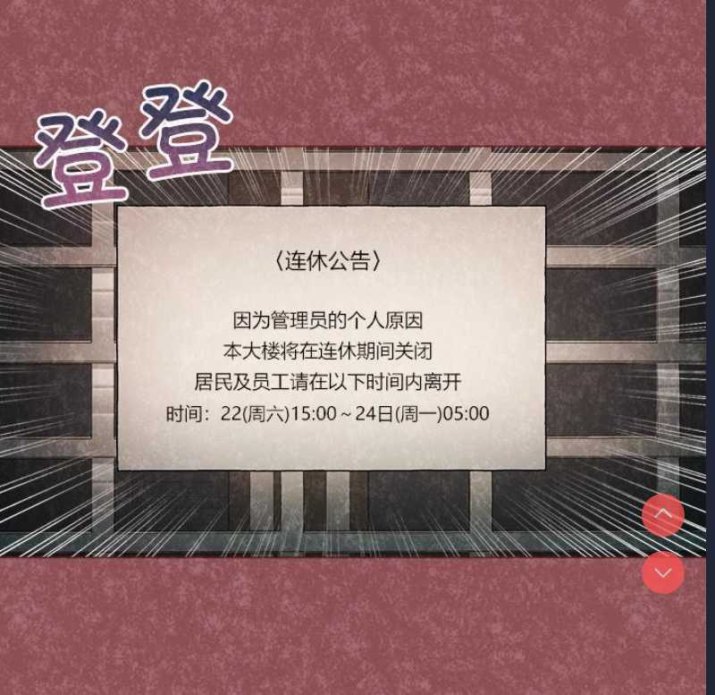 和美女上司玩游戏 第1话 第191页