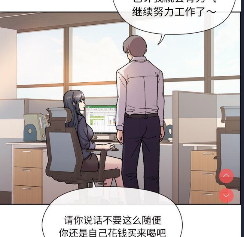 和美女上司玩游戏 第1话 第21页