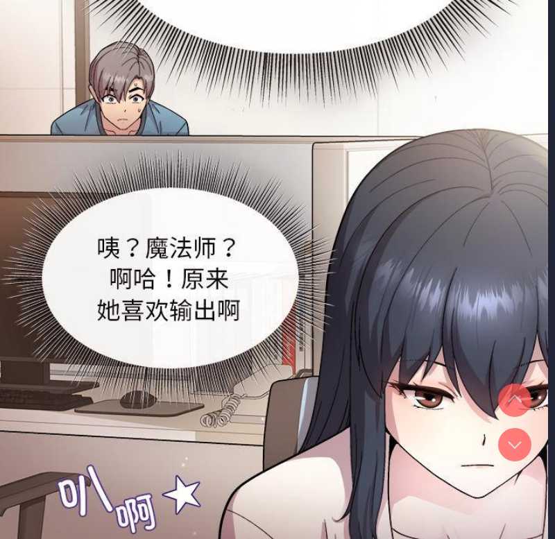 和美女上司玩游戏 第1话 第94页