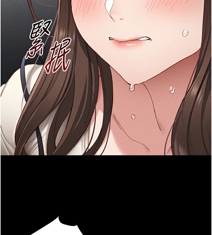 太妹攻略指南 第1话 第114页