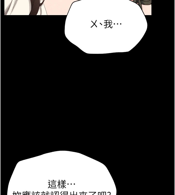 太妹攻略指南 第1话 第159页