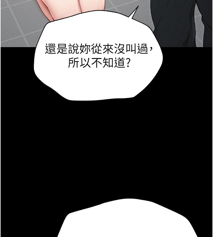 太妹攻略指南 第1话 第181页