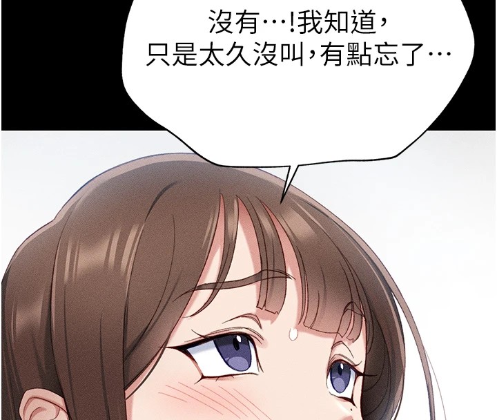 太妹攻略指南 第1话 第182页