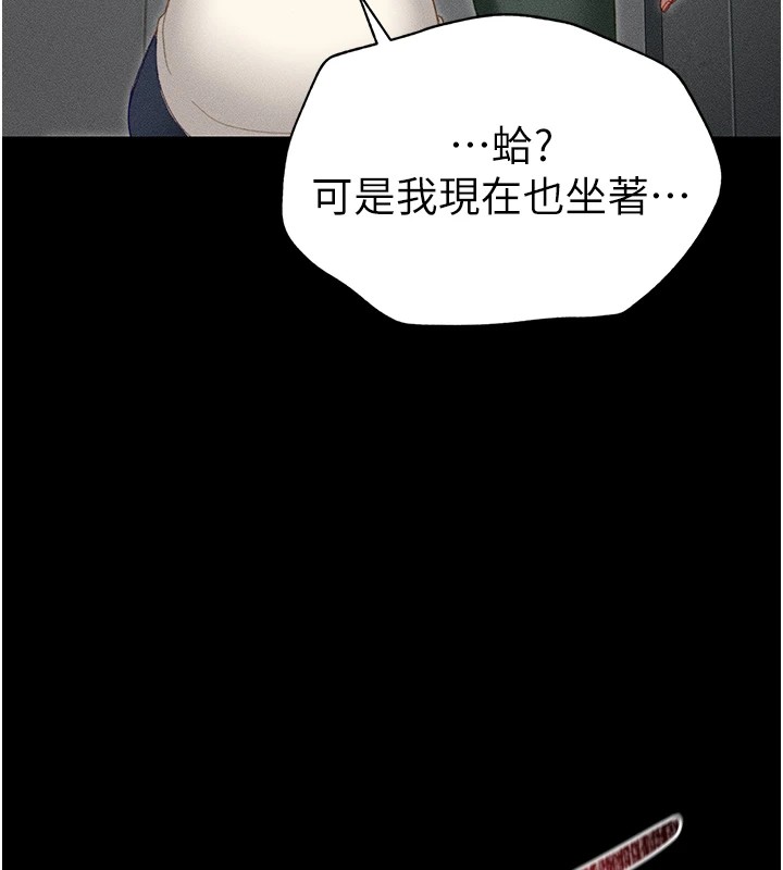 太妹攻略指南 第1话 第189页