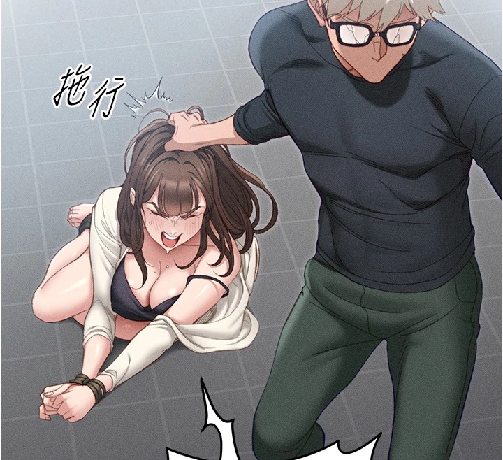太妹攻略指南 第1话 第198页