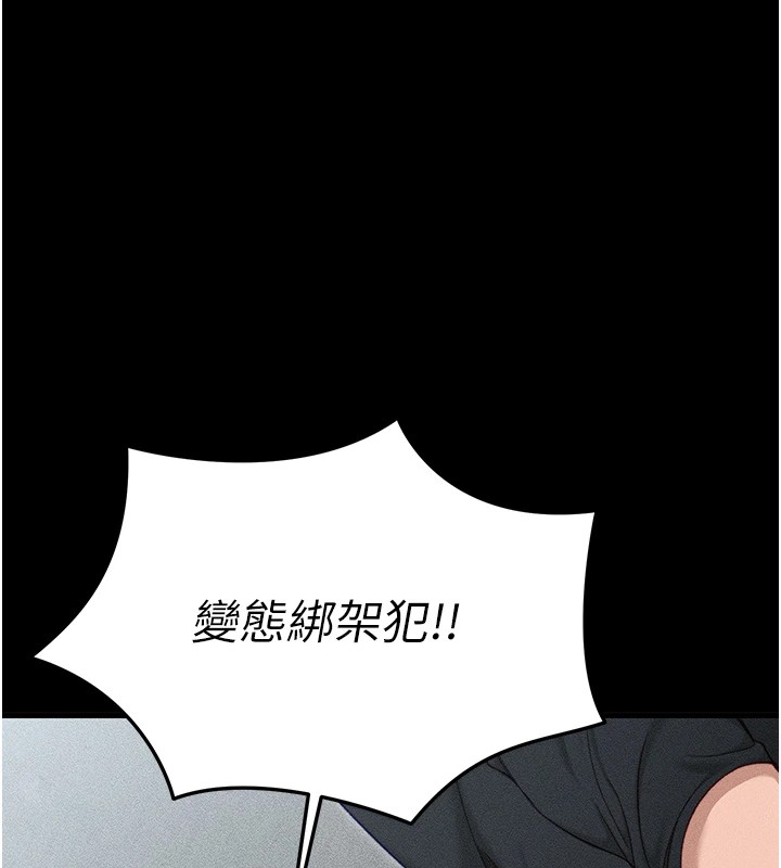 太妹攻略指南 第1话 第206页