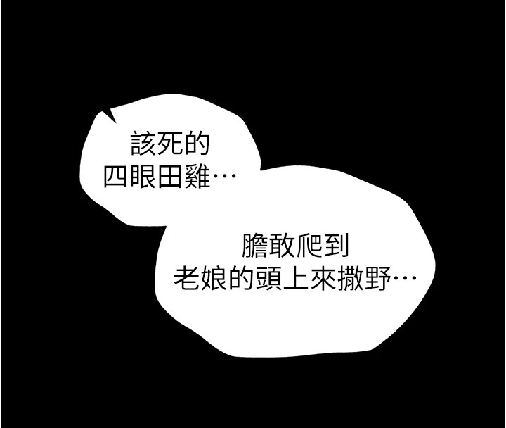 太妹攻略指南 第1话 第225页