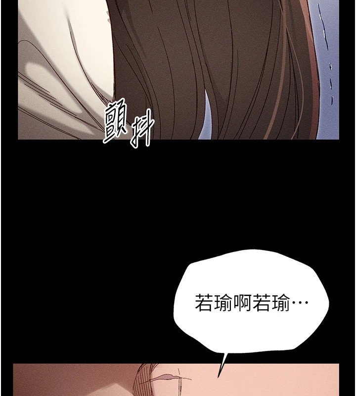 太妹攻略指南 第1话 第232页