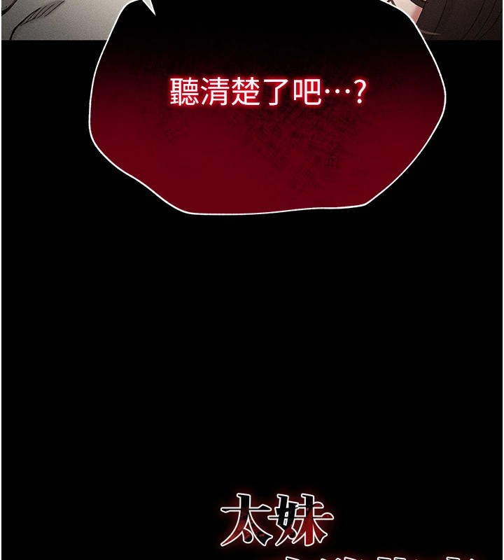 太妹攻略指南 第1话 第243页