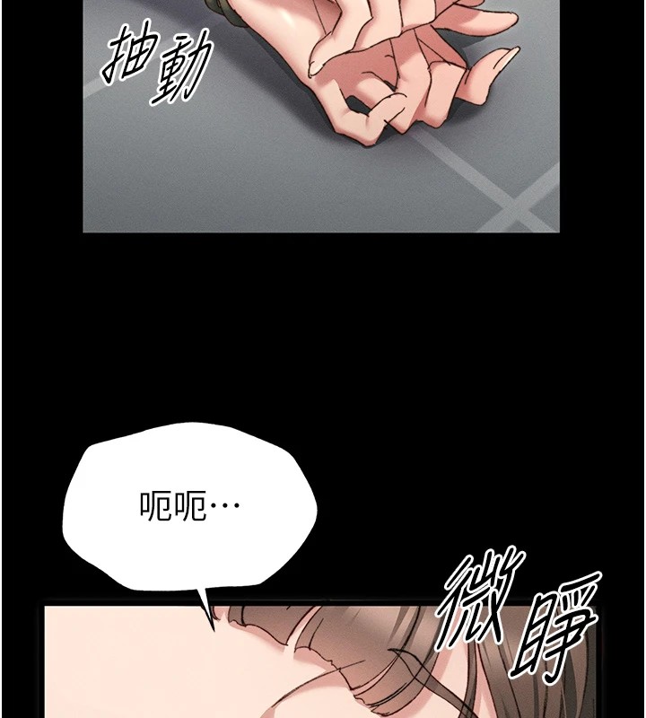 太妹攻略指南 第1话 第54页