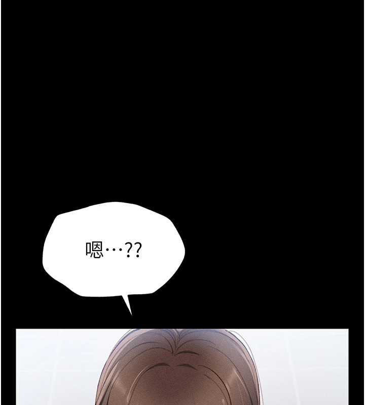 太妹攻略指南 第1话 第66页