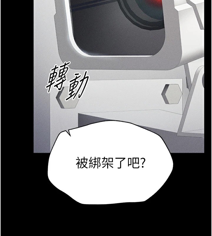 太妹攻略指南 第1话 第79页