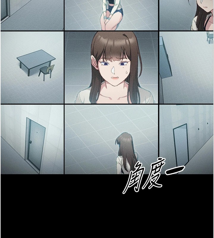 太妹攻略指南 第1话 第82页