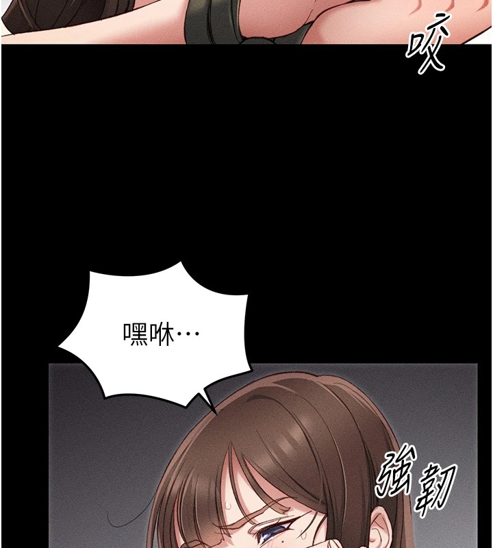 太妹攻略指南 第1话 第90页