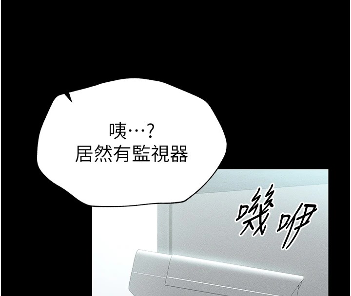 太妹攻略指南 第1话 第96页