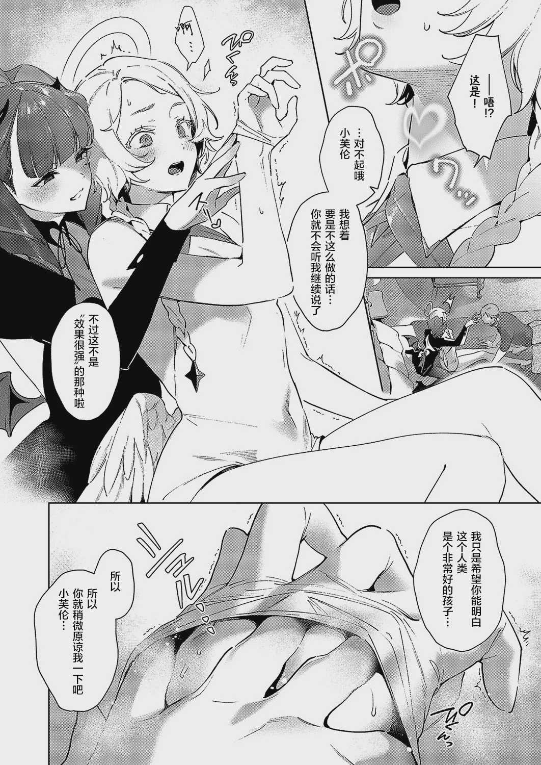 欲望パンドラ 欲望34 (コミック エグゼ 58) [中国翻訳] [DL版] 第1话 第2页