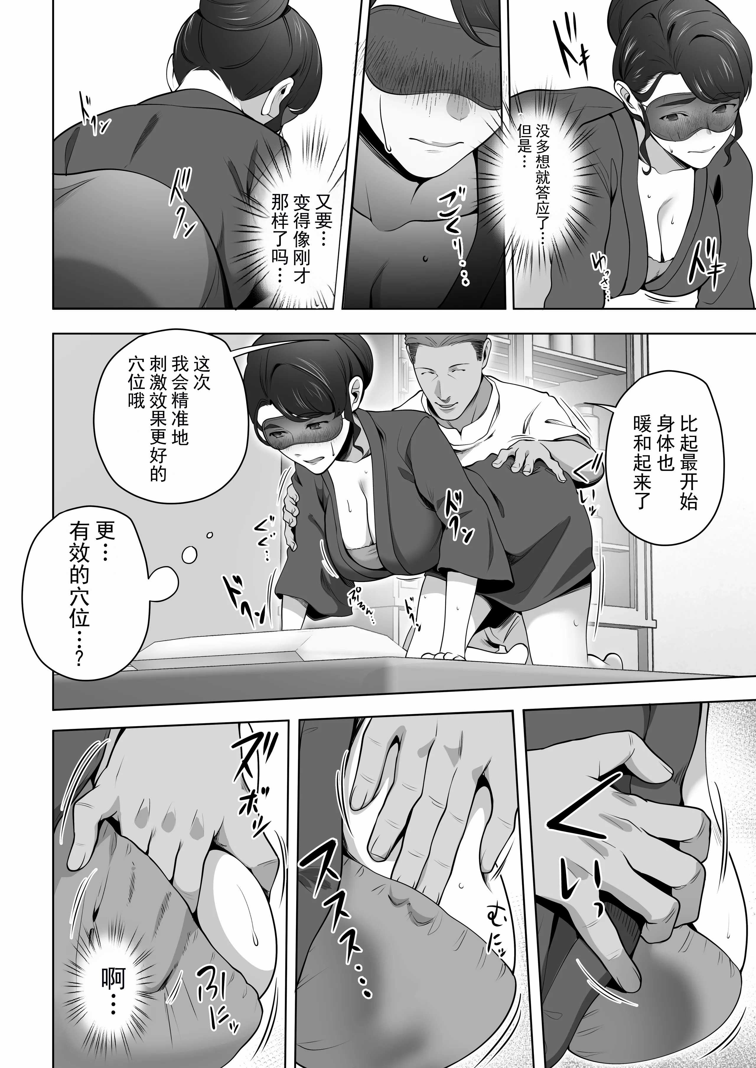 俺の妻はカーテン越しにほぐされる。 第1话 第34页