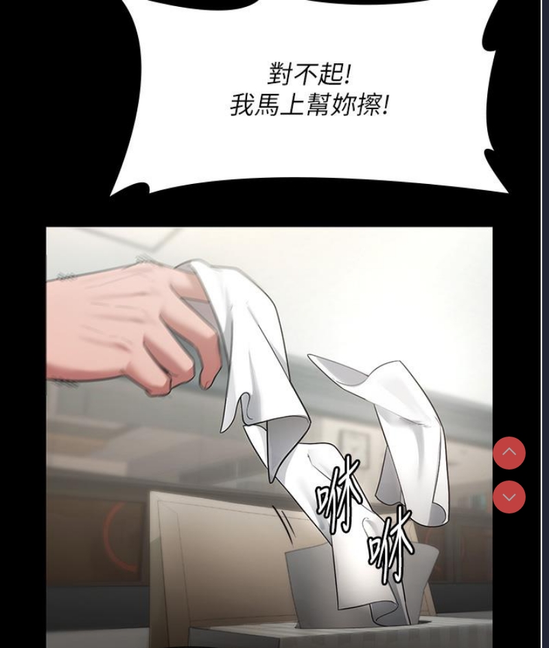 老板娘的诱惑 第1话 第107页